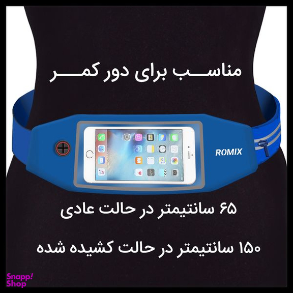 کیف کمری رومیکس (Romix) مدل RH16
