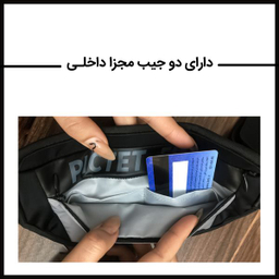 کیف کمری پیکتت.فاینو (PICTET.FINO) مدل PF103