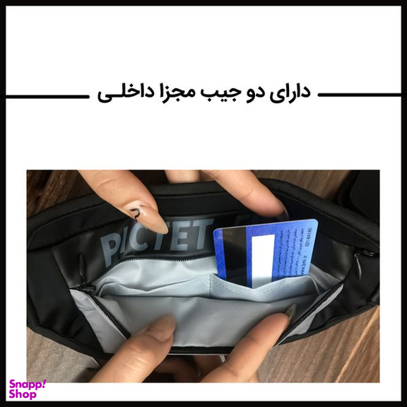 کیف کمری پیکتت.فاینو (PICTET.FINO) مدل PF103