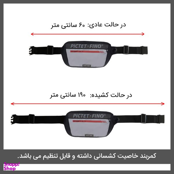 کیف کمری پیکتت.فاینو (PICTET.FINO) مدل PF103