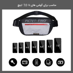 کیف کمری پیکتت.فاینو (PICTET.FINO) مدل PF103