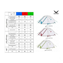 چادر 3 نفره اسنو هاوک (Snow Hawk) مدل 3 Discoveri