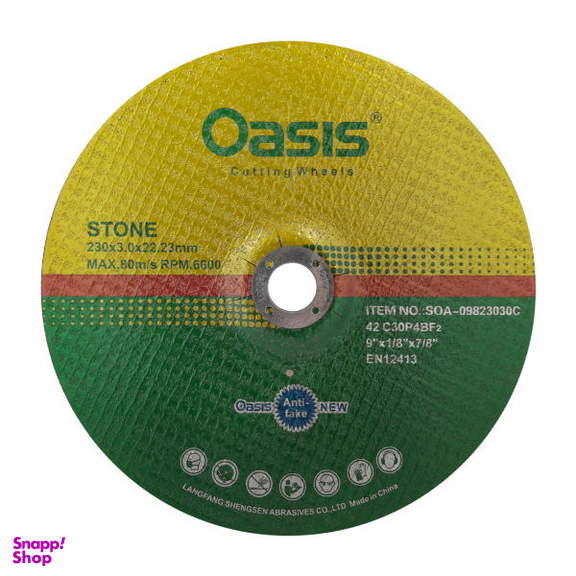 صفحه برش سنگ اوسیس مدل STONE23