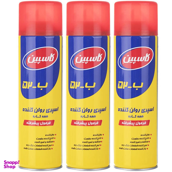 اسپری روان کننده و زنگ بر کاسپین مدل B-52 حجم 400 میلی لیتر بسته 3 عددی