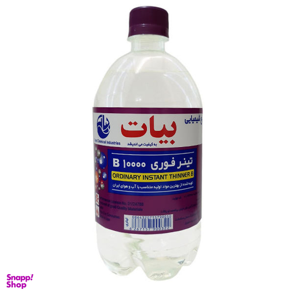 تینر فوری بیات مدل B10000 کد8 حجم 1 لیتر