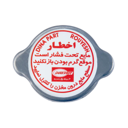 درب رادیاتور دینا پارت کد H214006 مناسب برای پراید