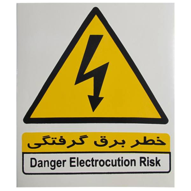 برچسب خطر برق گرفتگی صامو پرشین (Samo Persian) مدل I 500