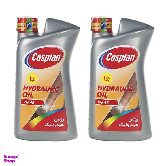 روغن هیدرولیک خودرو کاسپین مدل VG 46 حجم 950 میلی لیتر بسته دو عددی