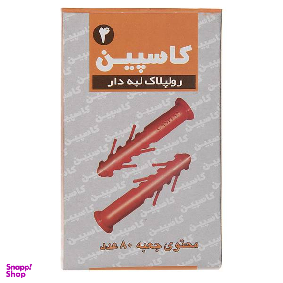 رولپلاک 4 سانتی متری لبه دار شاخک دار کاسپین بسته 80 عددی