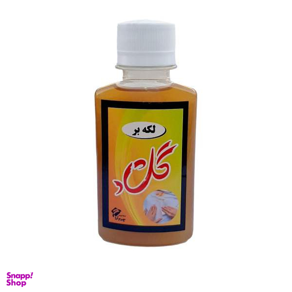 لکه بر گلشاد کد V004 حجم 120 میلی لیتر