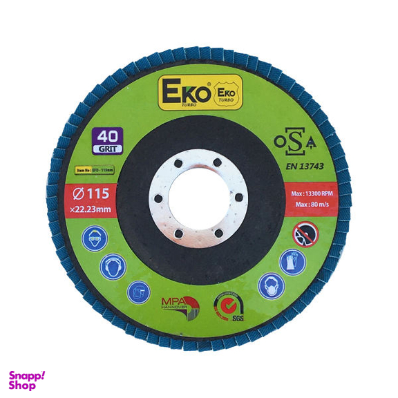 صفحه فلاپ اکو مدل E11540