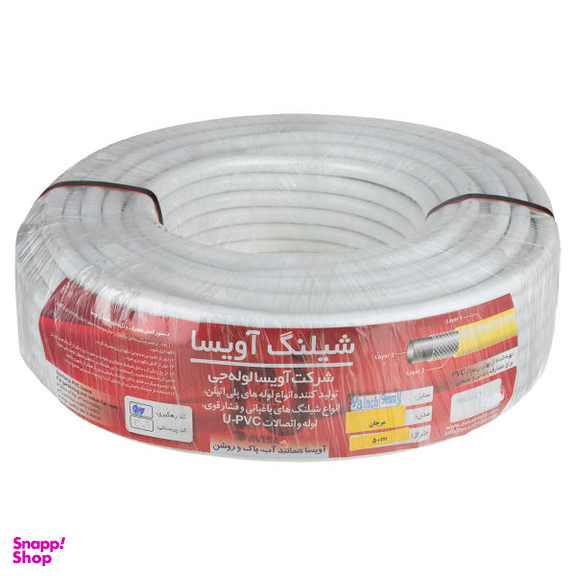 شلنگ گاز آویسا مدل Marjan