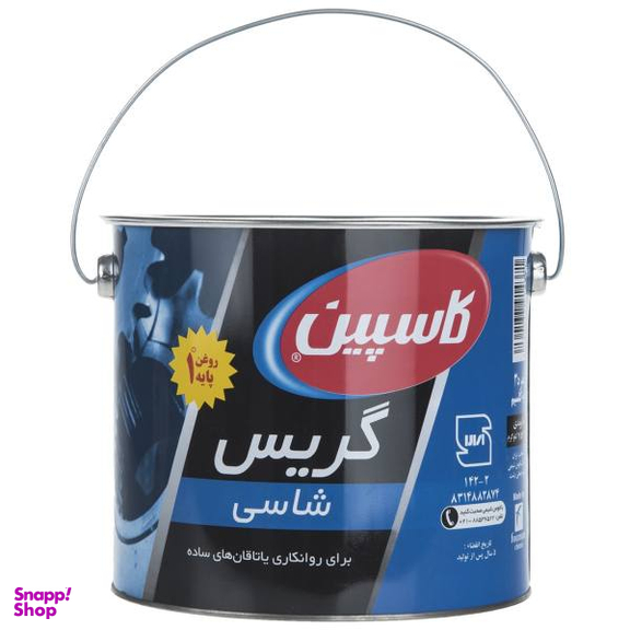 گریس کاسپین مدل Chassis مقدار 4.54 کیلوگرم
