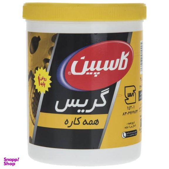 گریس کاسپین مدل Multipurpose مقدار 907 گرم