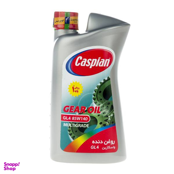 روغن گیربکس خودرو کاسپین مدل GL4 85W140 حجم 950 میلی لیتر