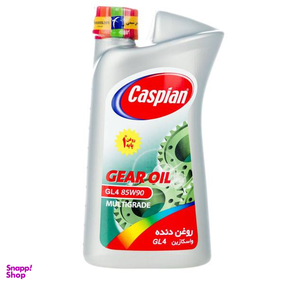 روغن گیربکس خودرو کاسپین مدل Gl4 85W90 حجم 950 میلی‌ لیتر