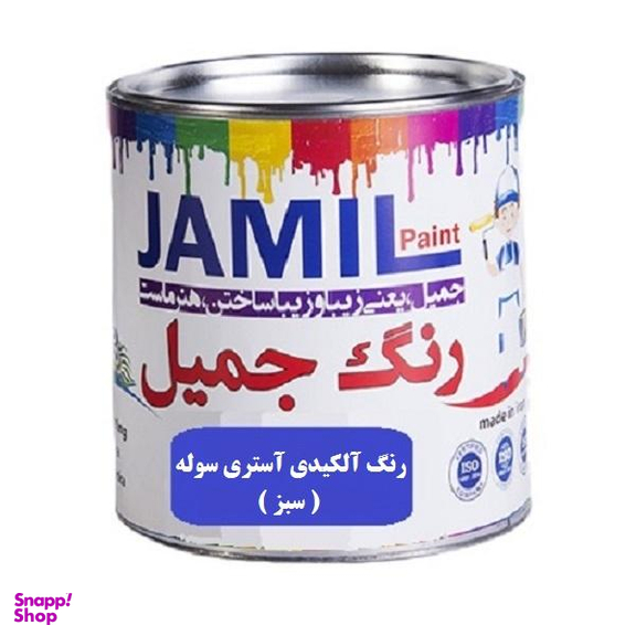 رنگ آستری سوله سبز جمیل مدل آلکیدی کد 913 حجم 1 لیتر