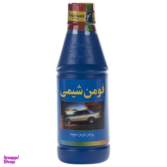 روغن ترمز خودرو کاسپین مدل Dot 4 حجم 250 میلی‌ لیتر
