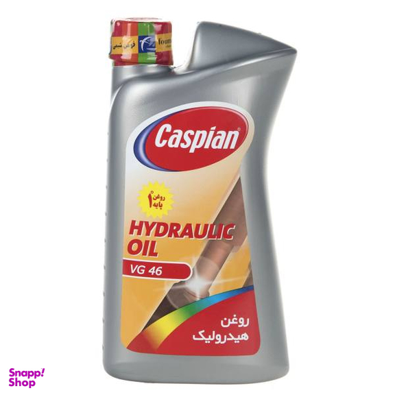 روغن هیدرولیک خودرو کاسپین مدل VG 46 حجم 950 میلی لیتر