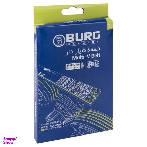 تسمه هیدرولیک بورگ جرمنی مدل 111202 مناسب برای پراید