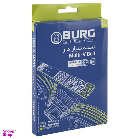 تسمه دینام بورگ جرمنی مدل 1207