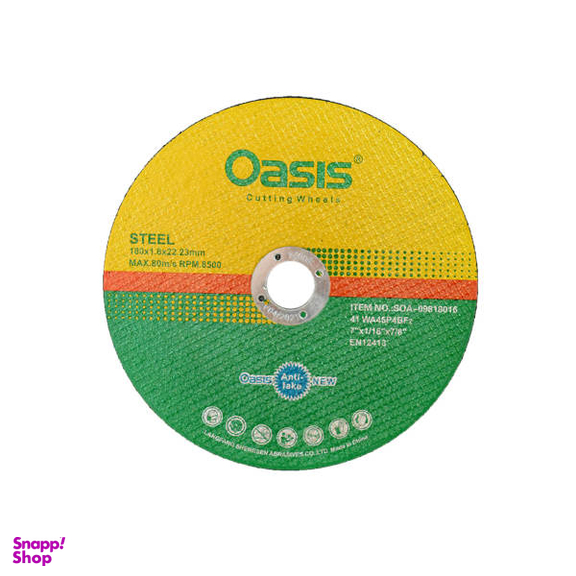 صفحه برش استیل اوسیس مدل SOA-09818016