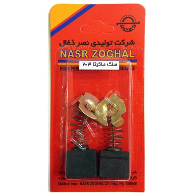 ذغال صنعتی نصر ذغال مدل Makita CB-200/ 202/ 203 بسته 2 عددی