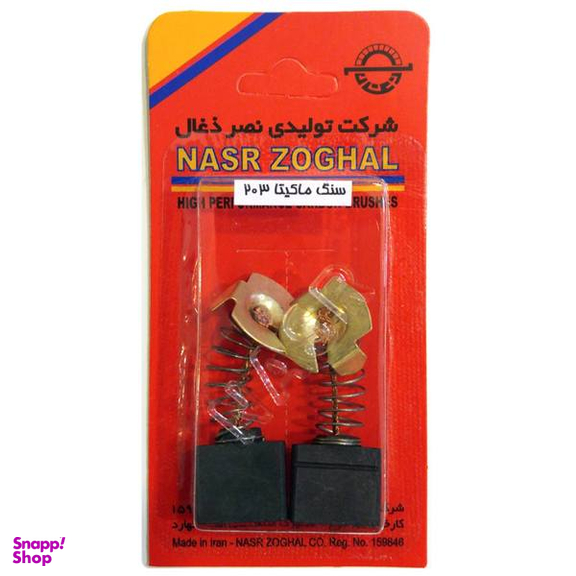 ذغال صنعتی نصر ذغال مدل Makita CB-200/ 202/ 203 بسته 2 عددی