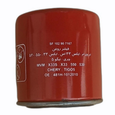 فیلتر روغن سرکان کد 7167 مناسب برای ام وی ام x33