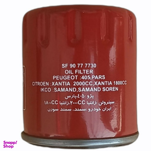 فیلتر روغن سرکان کد SF7730 مناسب برای پژو 405