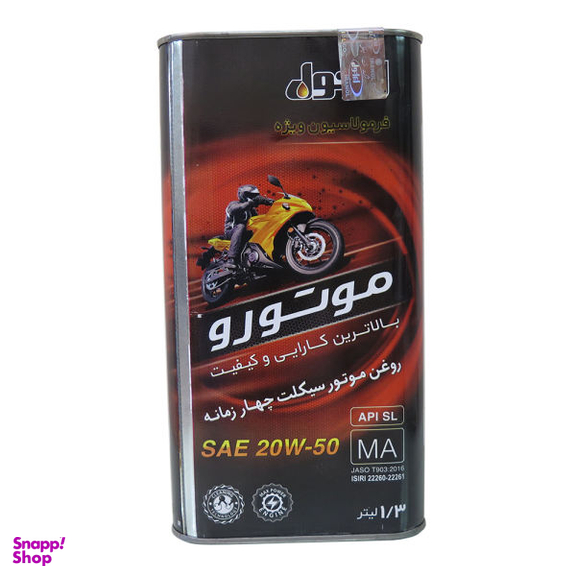 روغن موتور ایرانول مدل 20W-50 حجم 1.3 لیتر