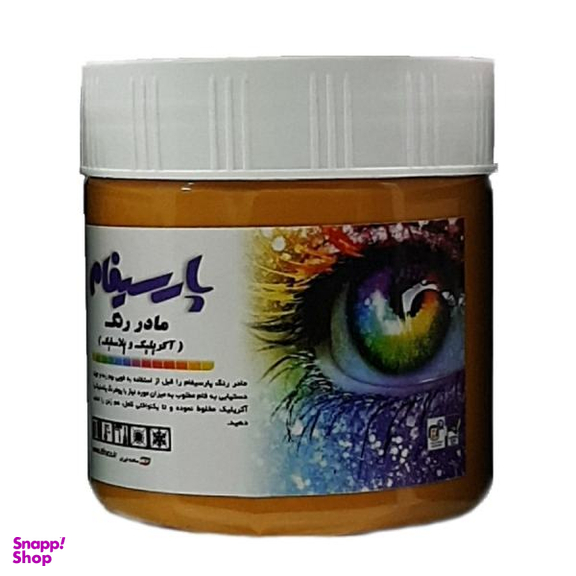 مادر رنگ گل ماش پارسیفام (Parsifam) مدل Eye وزن 350 گرم