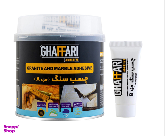 چسب سنگ غفاری (Ghaffari) کد G102 وزن 250 گرم