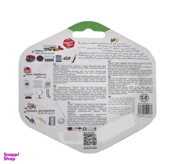 چسب زیپر (Zipper) کد 001 حجم 16 میلی لیتر مجموعه 2 عددی