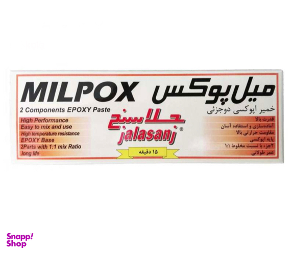 خمیر جلاسنج مدل دوقلو حجم 100 میلی لیتر