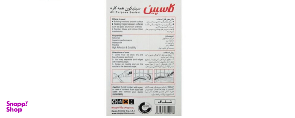 چسب سیلیکون کاسپین مدل سفید حجم 85 میلی لیتر