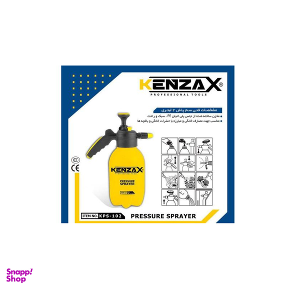 سمپاش کنزاکس (Kenzax) مدل Kps-102 حجم 2 لیتر