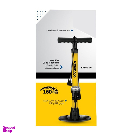 تلمبه دستی کنزاکس مدل KFP-105