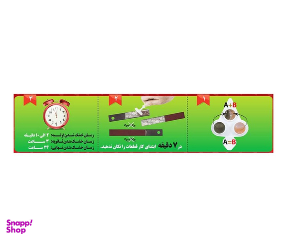 چسب فولاد هل مدل همه کاره حجم 7 میلی لیتر