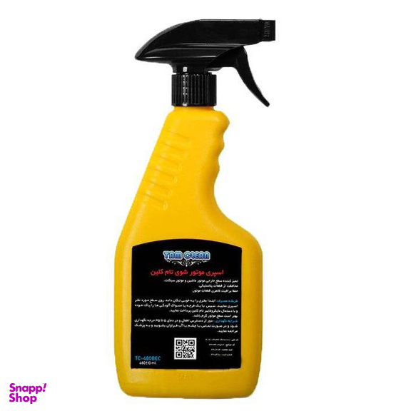 اسپری تمیزکننده موتور خودرو تام کلین (Tamclean) مدل TC-DE480Y32 حجم 480 میلی لیتر