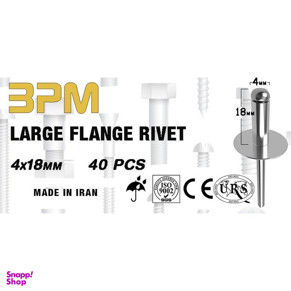 میخ پرچ مدل BPM4-18 بسته 40 عددی