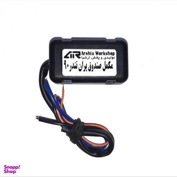 ماژول صندوق پران ارشیا (Arshia) مدل AR