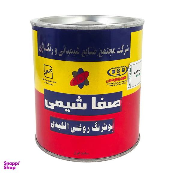 پوشرنگ روغنی الکیدی مشکی صفا شیمی مدل B705 وزن 980 گرم