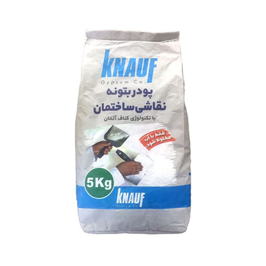پودر بتونه نقاشی کناف کد K008 وزن 5 کیلوگرم