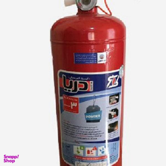 کپسول آتش نشانی دریا (Darya) مدل A-347 وزن 3 کیلوگرم