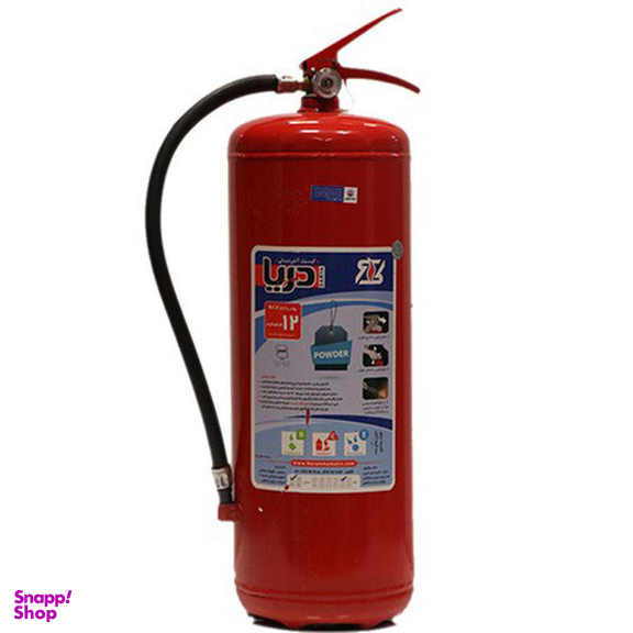کپسول آتش نشانی دریا (Darya) مدل A-349 وزن 12 کیلوگرم