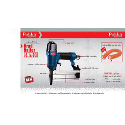 میخ کوب پوکا (Pukka) مدل Bnf501