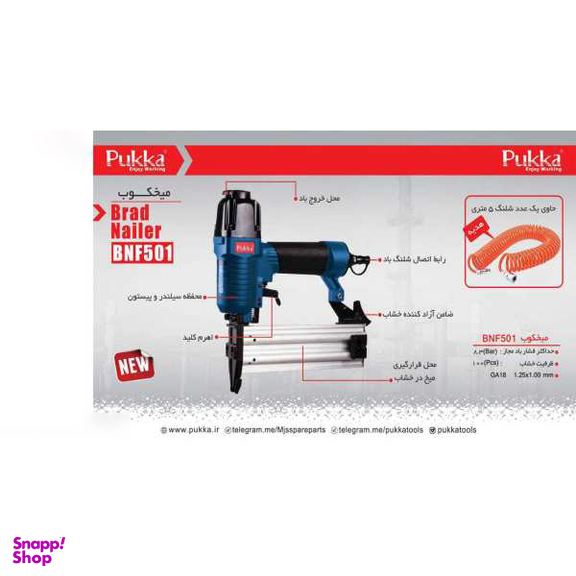 میخ کوب پوکا (Pukka) مدل Bnf501