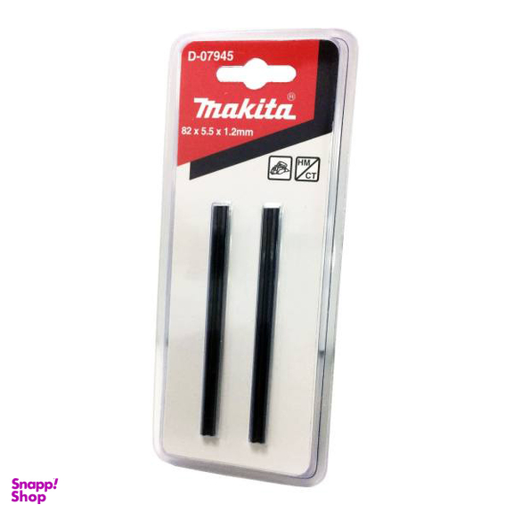 تیغه رنده برقی ماکیتا (Makita) مدل D-07945 مجموعه 2 عددی