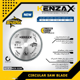 تیغ اره دیسکی کنزاکس مدل Kcs-2230 سری Shark
